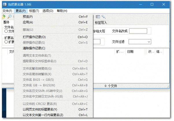 xTools拖把更名器 V1.98i綠色免費版