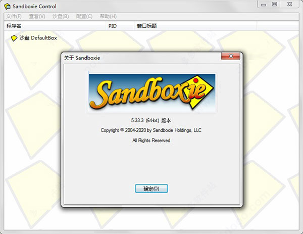 SandBoxie沙盤安全軟件 V5.52.3.0官方版