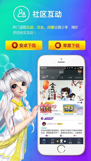 炫舞小靈通app下載