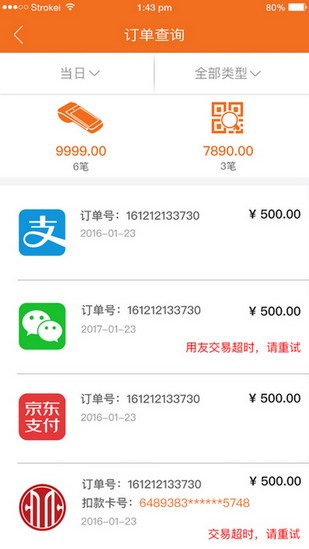 錢客通app