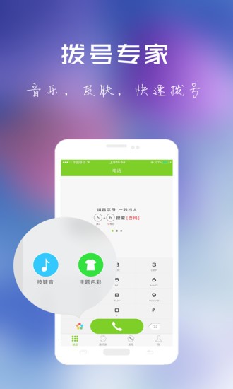 北瓜電話app下載