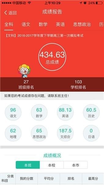 遼陽(yáng)人人通app下載