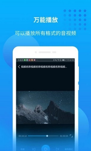 萬能聯(lián)播app下載