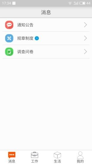 中郵攬投app下載