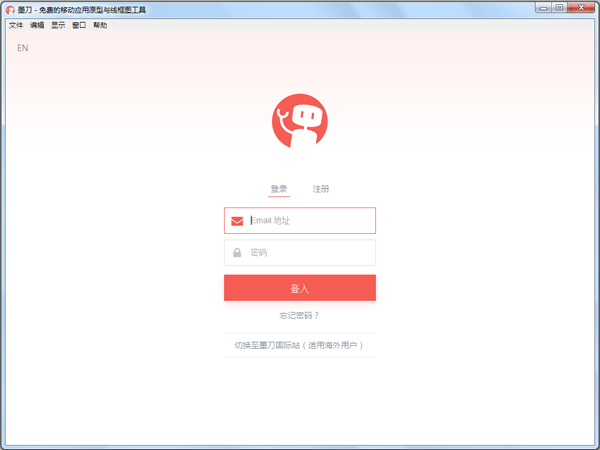 移動應(yīng)用原型設(shè)計(jì)工具64位 V1.0.1官方中文版