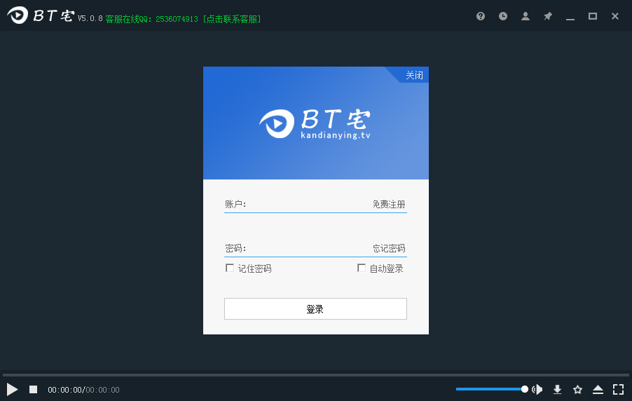 BT宅種子播放器 V5.0.8免費版