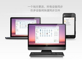 網(wǎng)絡(luò)文件同步工具 V1.21電腦版