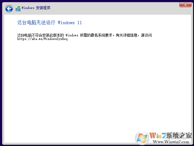 最簡(jiǎn)單的Win11系統(tǒng)繞過(guò)硬件檢測(cè)/TPM2.0檢測(cè)限制升級(jí)方法