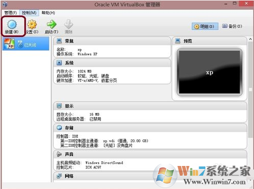 VirtualBox虛擬機(jī)截圖