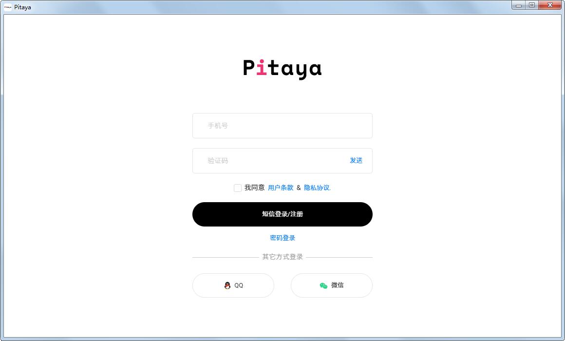 Pitaya寫作軟件中文版