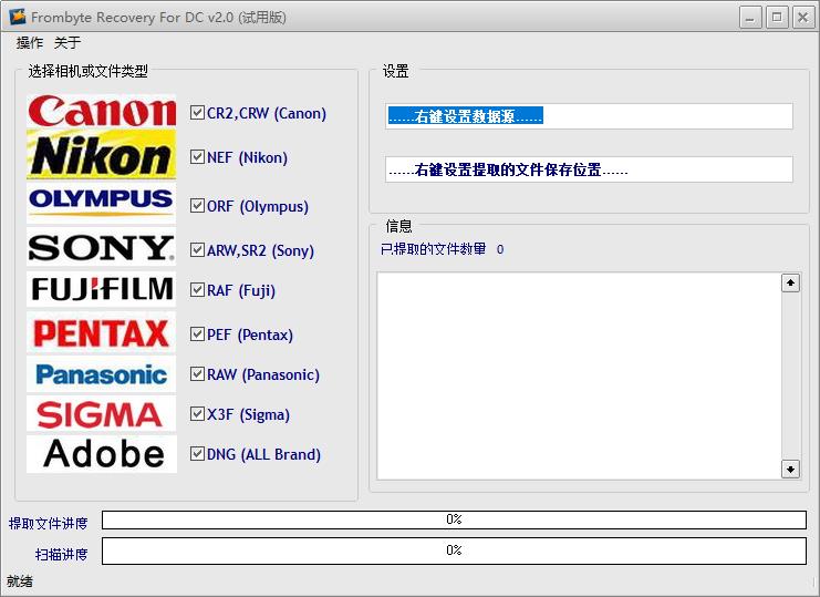 北亞專業(yè)照片恢復(fù)軟件 v2.0免費(fèi)版