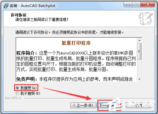 AutoCAD Batchplot(CAD批量打印插件) V3.5.9