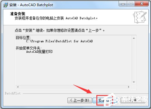 AutoCAD Batchplot(CAD批量打印插件) V3.5.9