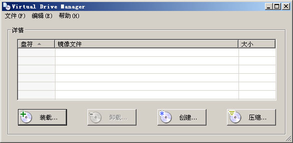 Virtual Drive Manager(VDM虛擬光驅(qū)) v1.3.2綠色漢化版