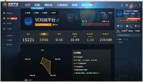 5EPlay(CSGO對戰(zhàn)平臺) V6.1.8官方版