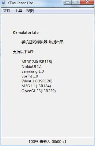 Kemulator Java模擬器 v1.2綠色版