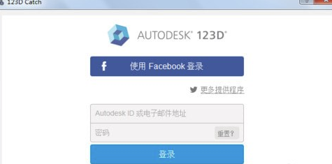 Autodesk 123D Catch