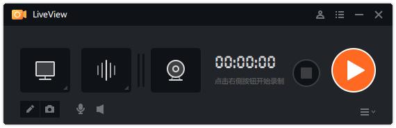 LiveView錄屏工具 v4.2中文版