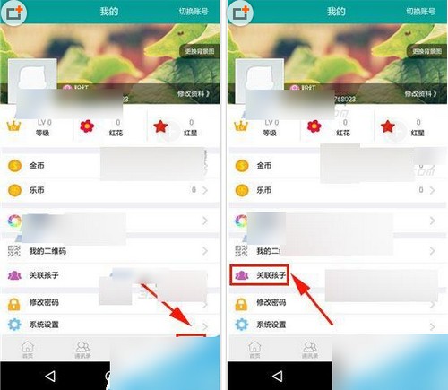 樂教樂學(xué)app