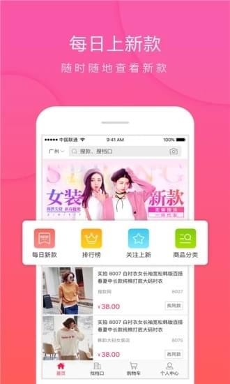 vvic搜款網(wǎng)app