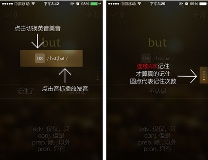 不背單詞app下載