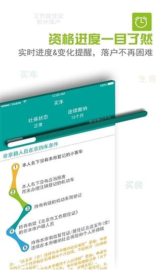 查悅社保app下載