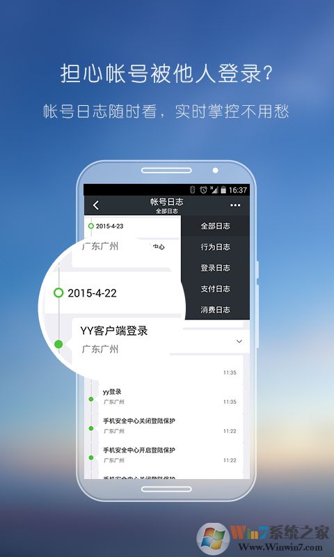 YY安全中心首頁(yè)登錄