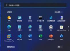 Win11取消[推薦的項目]的操作方法(親測可用)