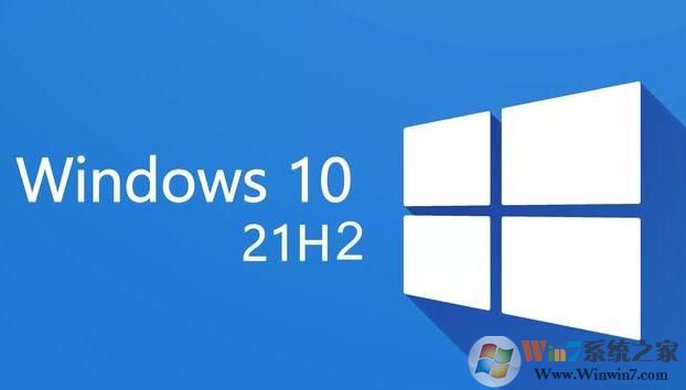 Win10 21H2版本更新了什么？Win10 21h2更新內(nèi)容詳解