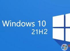 Win10 21H2版本更新了什么？Win10 21h2更新內容詳解