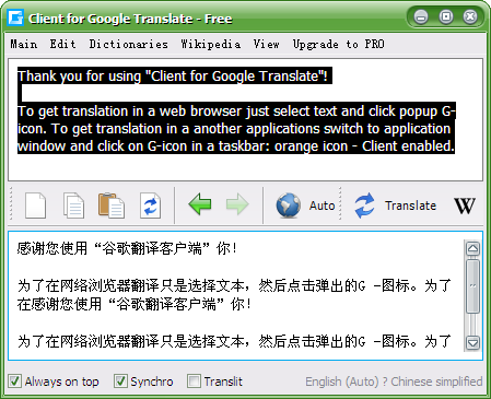 谷歌翻譯客戶端 V6.0.612官方版