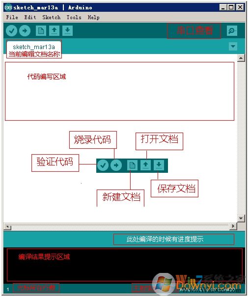 arduino ide中文版