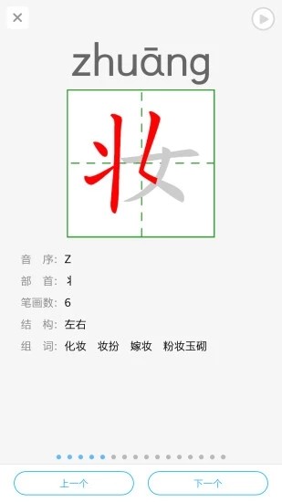 語(yǔ)音學(xué)習(xí)系統(tǒng)