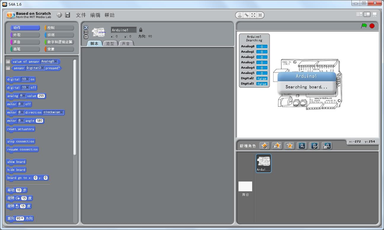 S4A編程軟件 中文版1.6