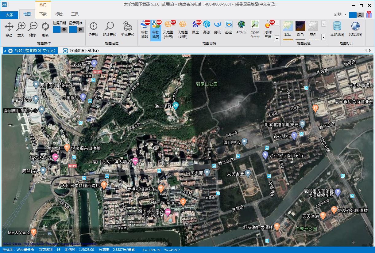 太樂地圖下載器 V5.4.0免費(fèi)版