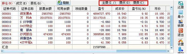 興業(yè)證券優(yōu)理寶財富版