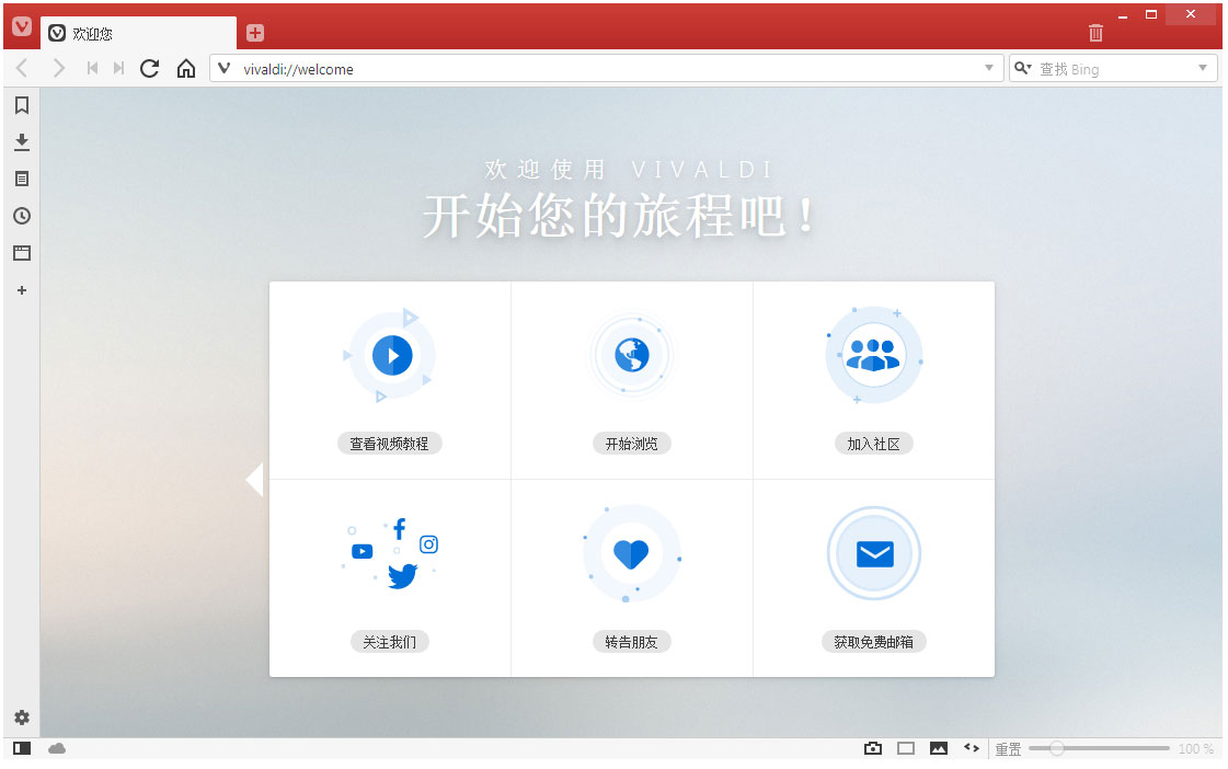 Vivaldi瀏覽器桌面版64位 V5.7.2921.60