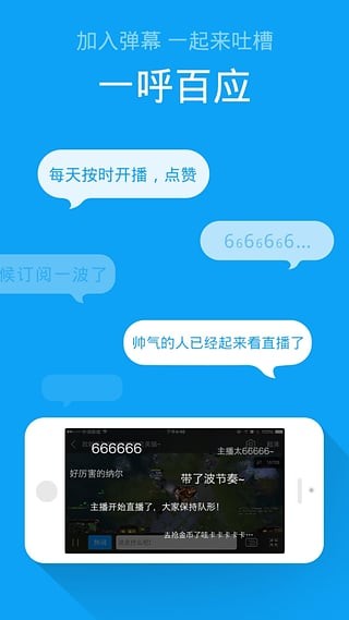 戰(zhàn)旗直播app下載