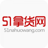 51貨源網(wǎng)手機版 