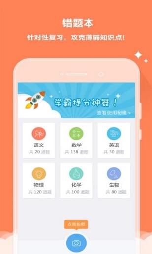 云閱卷app