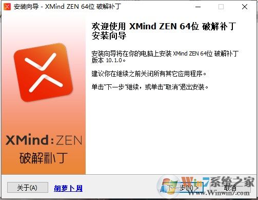 xmind zen 2020破解補丁