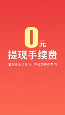 愛心籌醫(yī)療救助眾籌平臺