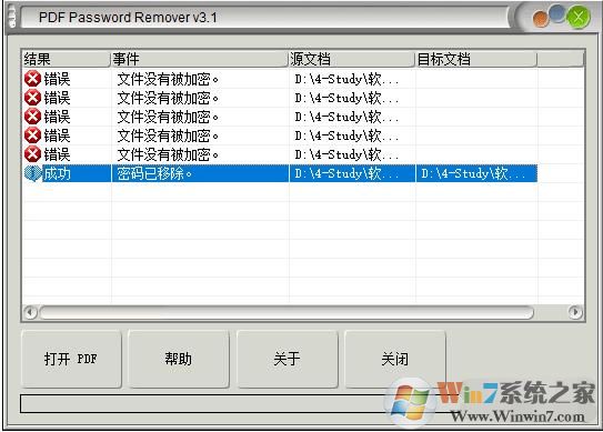 PDF Password CrackerPDF(密碼破解工具) V3.0 綠色版