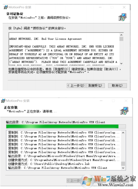 MotionPro Windows客戶端