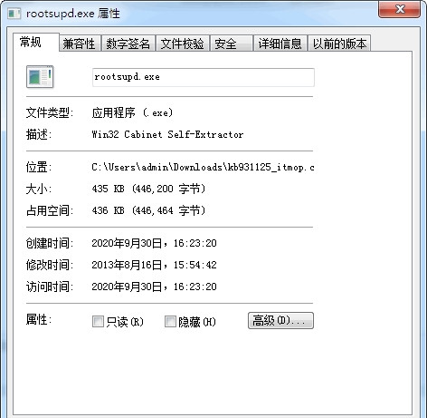 KB931125(rootsupd.exe根證書補(bǔ)丁)