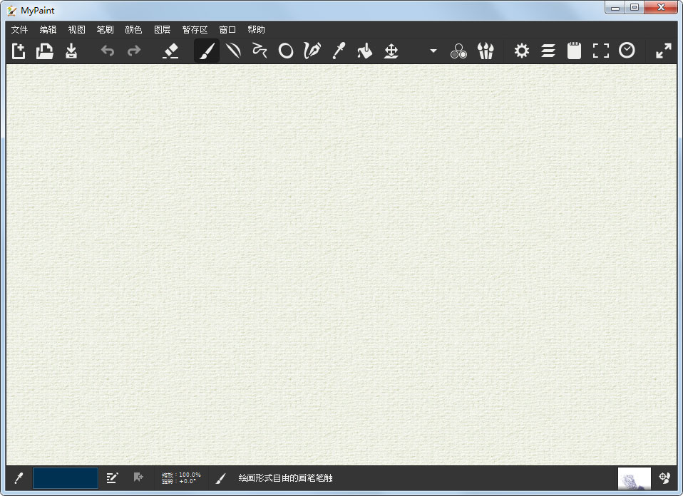 畫圖軟件MyPaint V2.0.1中文綠色版