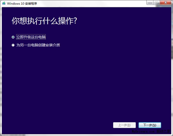 Win10安裝升級助手 21H2官方最新版