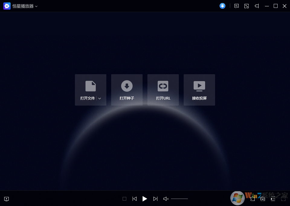 恒星播放器(萬(wàn)能播放器) v2022電腦版