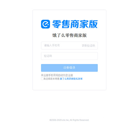 餓了么訂單管理軟件 V1.2.0官方版