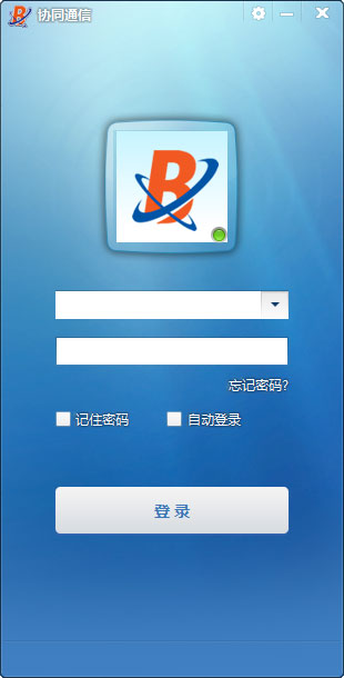 協(xié)同通信軟件 V3.1.0.5